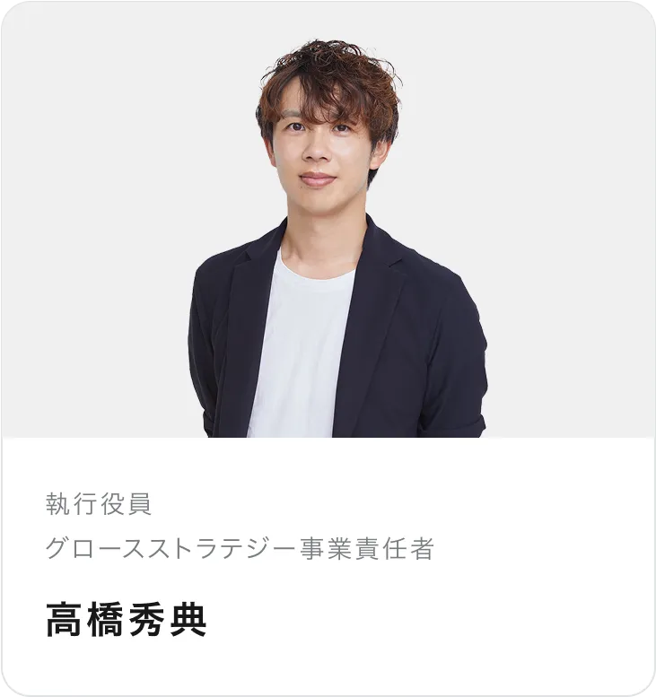 高橋秀典